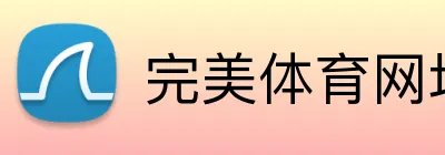 完美体育网址 Logo